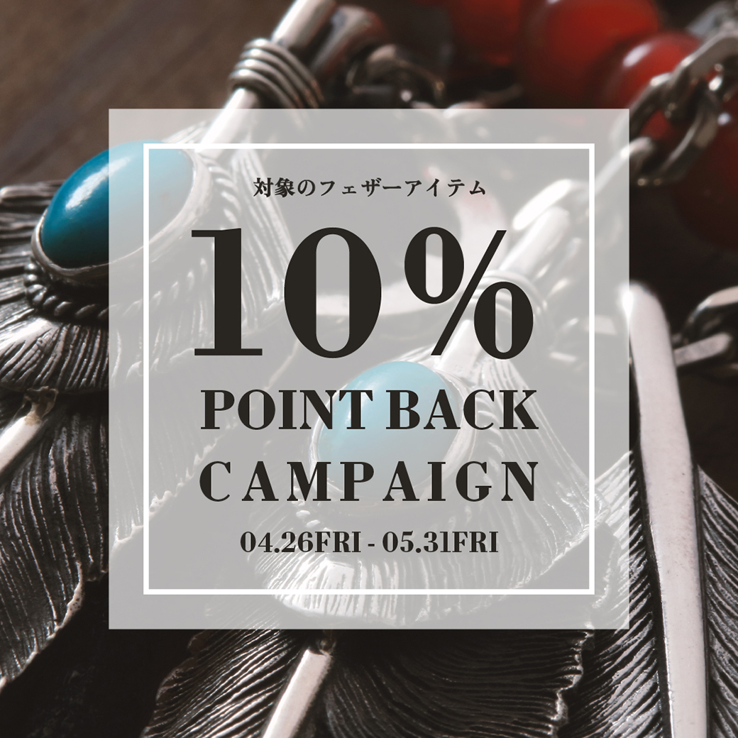 【キャンペーン】FEATHER POINT BACK