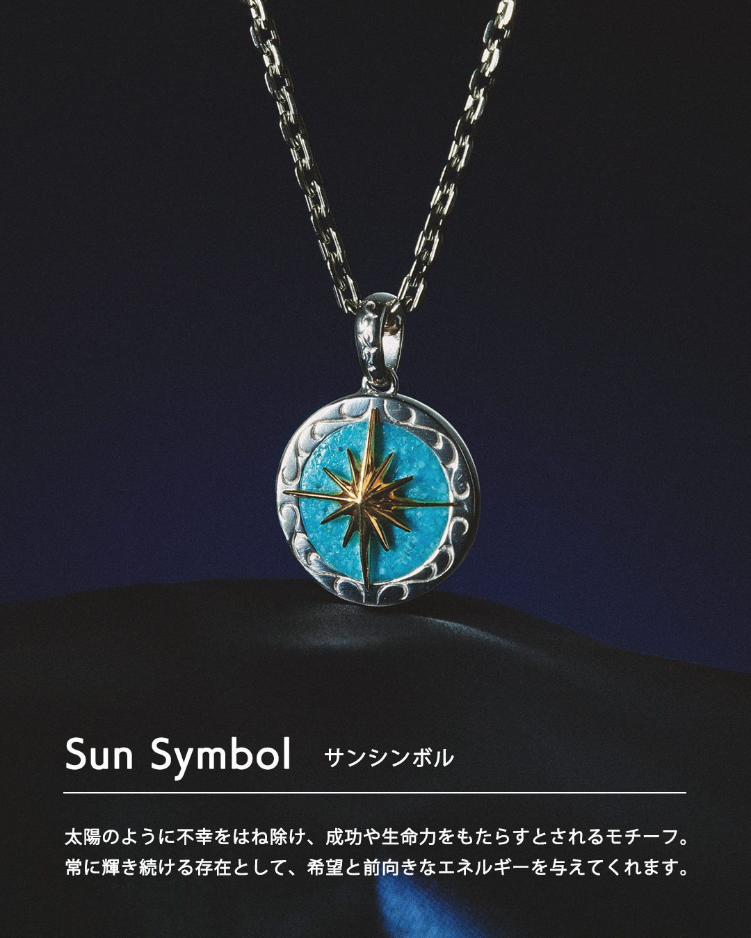 サンシンボル アラベスク 天然石ターコイズ シルバー925 K24（24金）ゴールドプレート ペンダントトップ