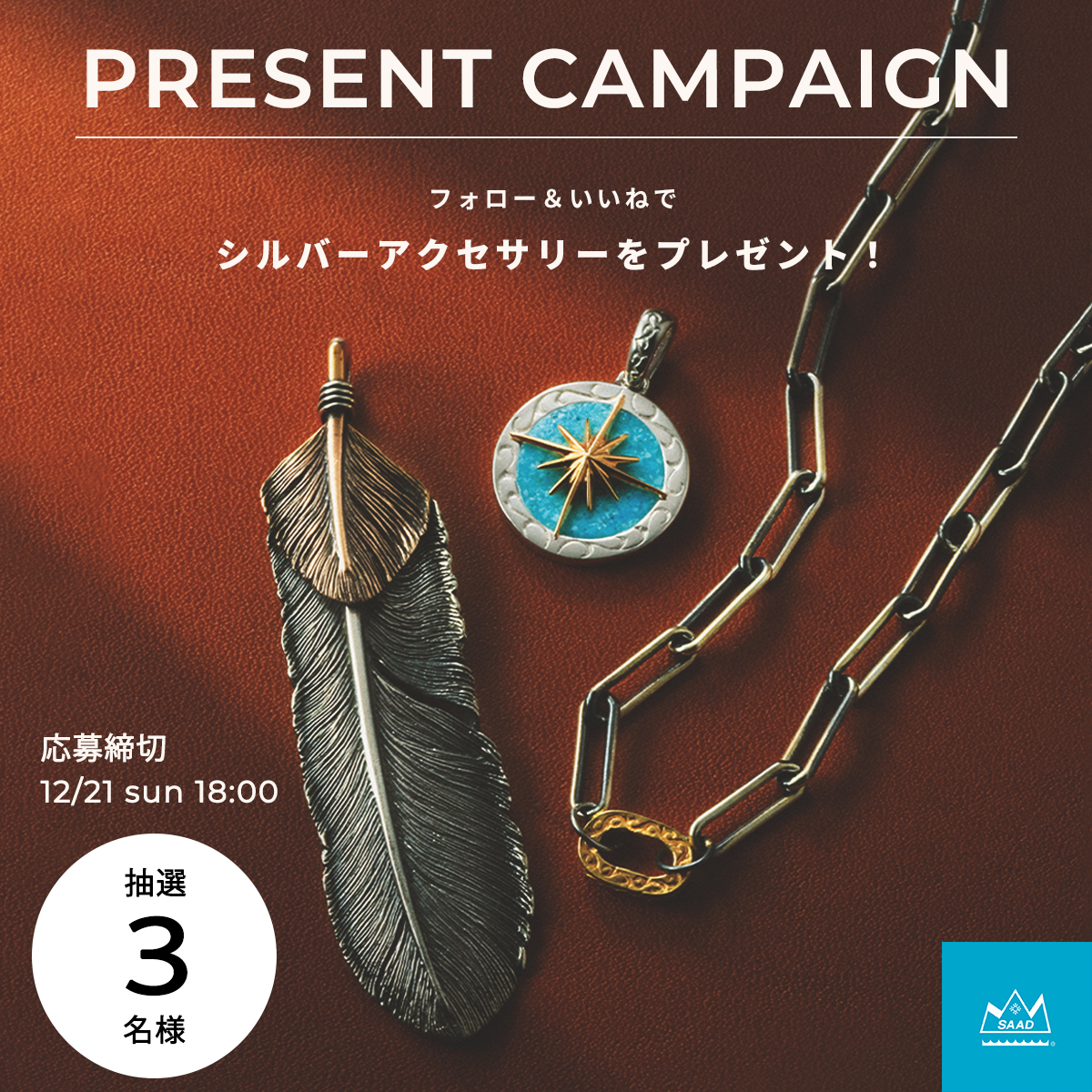 【 PRESENT CAMPAIGN 】