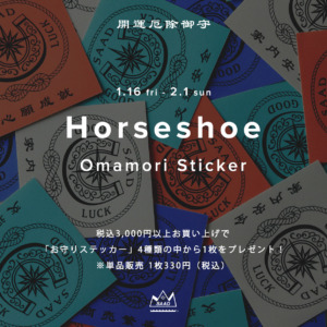 【キャンペーン】お守りステッカーノベルティキャンペーン