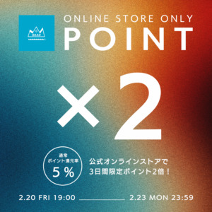 【キャンペーン】オンライストア限定 ポイント2倍キャンペーン