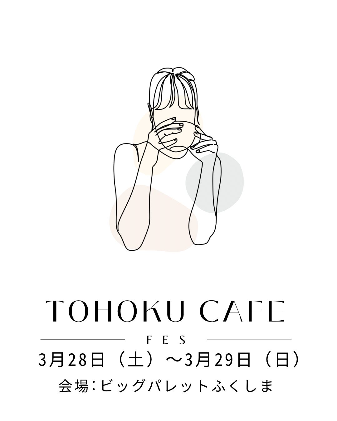 TOHOKU CAFE FES in 福島 Vol.5 