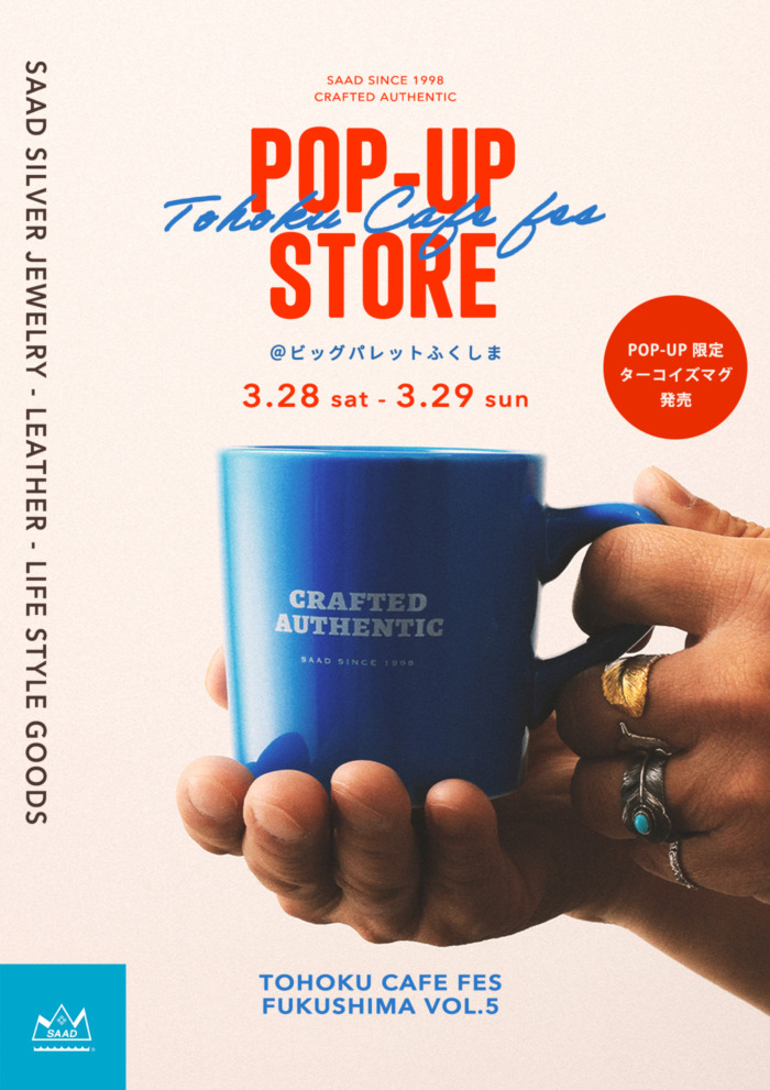26.3M_POPUP_TOHOKU CAFE_headder