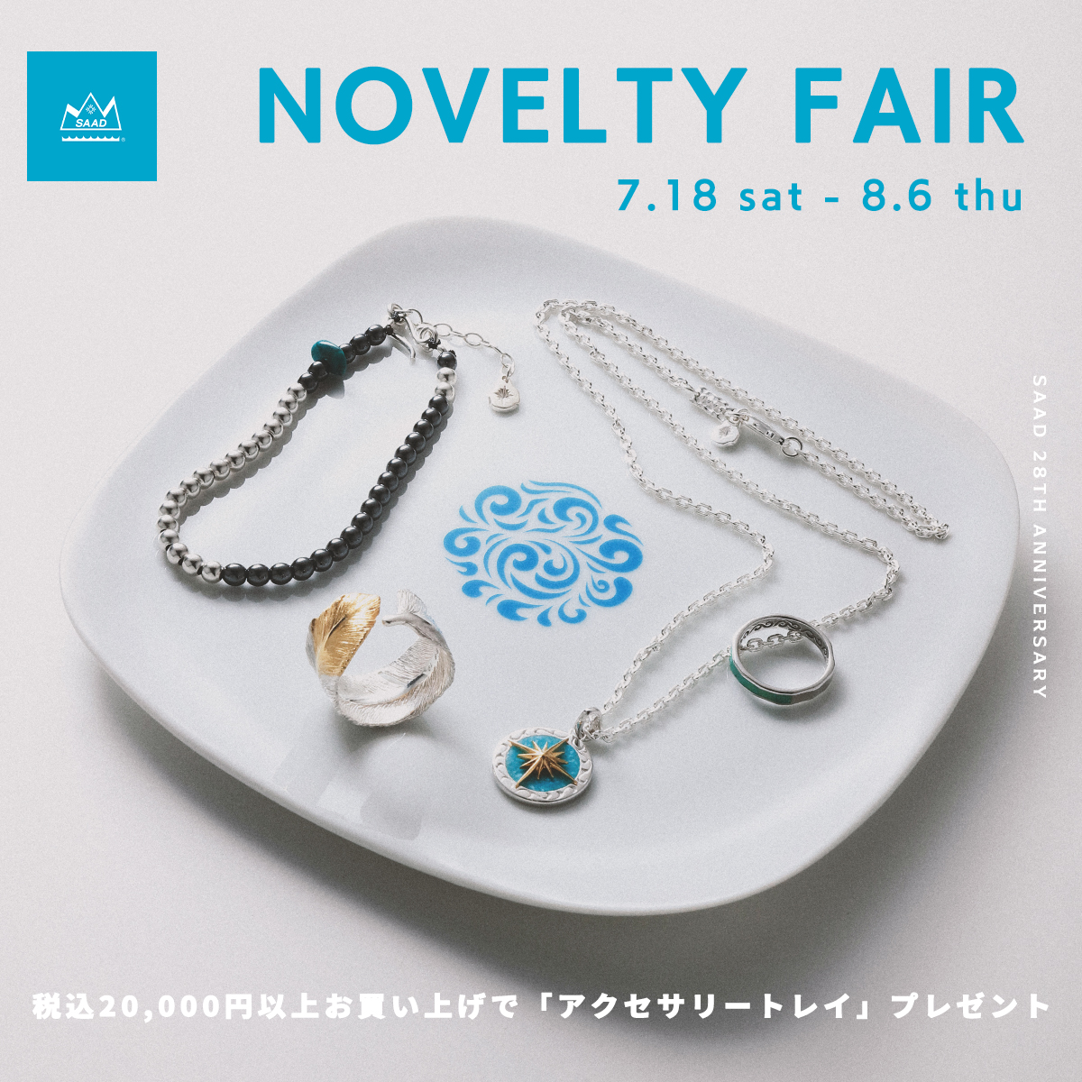 【キャンペーン】ノベルティフェア