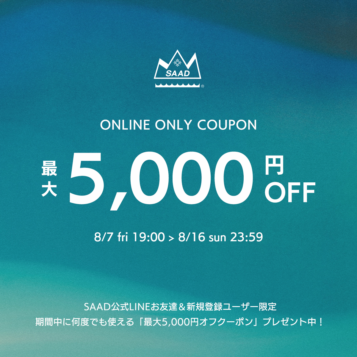 【キャンペーン】28th ANNIVERSARY SPECIAL LINE COUPON