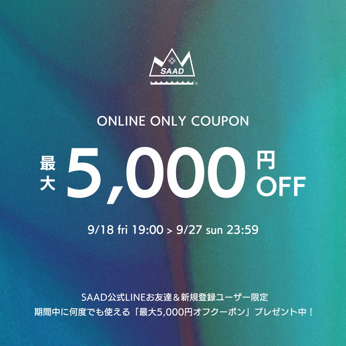 【キャンペーン】SILVER WEEK SPECIAL LINE COUPON