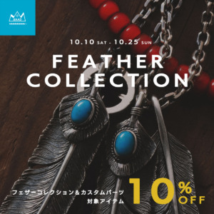 【キャンペーン】FEATHER COLLECTION 10%OFF